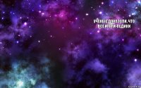 УЧЕНЫЕ ДОКАЗАЛИ, ЧТО ВСЕ ИГОРИ-ПЕДИКИ