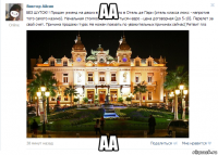 аа аа