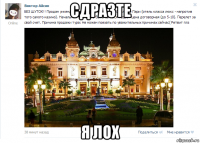 сдразте я лох