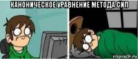 каноническое уравнение метода сил 