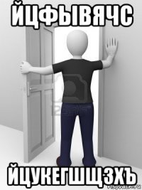 йцфывячс йцукегшщзхъ