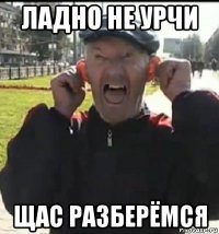 ладно не урчи щас разберёмся