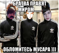 братва правят миром....... обломитесь мусара )))