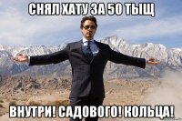 снял хату за 50 тыщ внутри! садового! кольца!