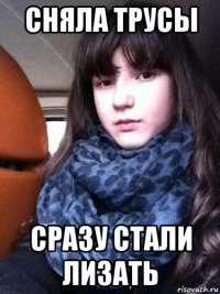 сняла трусы сразу стали лизать