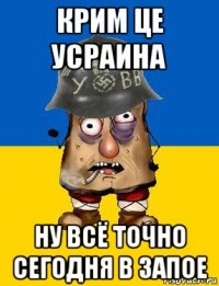 крим це усраина ну всё точно сегодня в запое