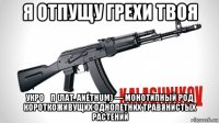 я отпущу грехи твоя укро́п (лат. anéthum) — монотипный род короткоживущих однолетних травянистых растений