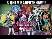 з днем валентина!!!!! 
