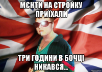мєнти на стройку приїхали три години в бочці никався...