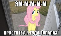 эм-м-м-м-м простите,а я туда попала?