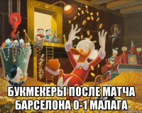  букмекеры после матча барселона 0-1 малага