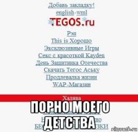  порно моего детства