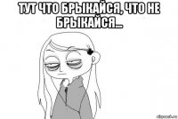 тут что брыкайся, что не брыкайся... 