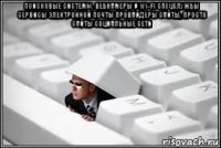 поисковые системы. вебкамеры и wi-fi спецслужбы сервисы электронной почты провайдеры сайты, просто сайты социальные сети 
