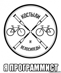  я программист