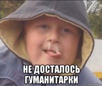  не досталось гуманитарки