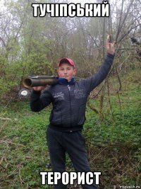 тучіпський терорист