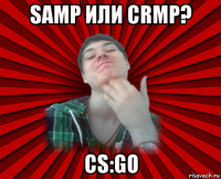 samp или crmp? cs:go