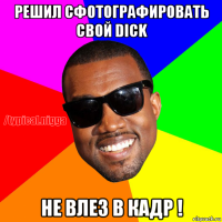 решил сфотографировать свой dick не влез в кадр !