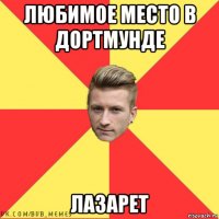 любимое место в дортмунде лазарет