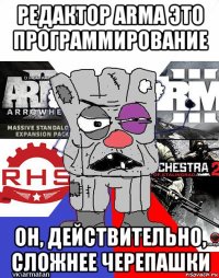 редактор arma это программирование он, действительно, сложнее черепашки