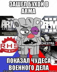 зашел бухой в arma показал чудеса военного дела