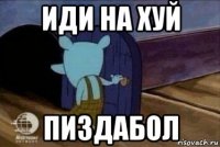 иди на хуй пиздабол
