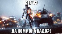 gta v? да кому она надо?!