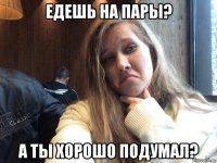 едешь на пары? а ты хорошо подумал?