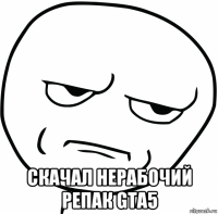  скачал нерабочий репак gta5
