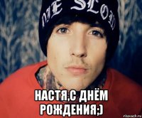  настя,с днём рождения;)
