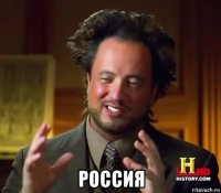 россия