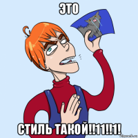 это стиль такой!!11!!1!