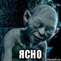  ясно