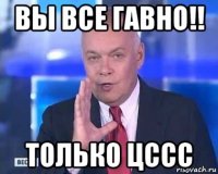 вы все гавно!! только цссс