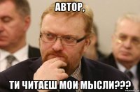 автор, ти читаеш мои мысли???