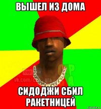 вышел из дома сидоджи сбил ракетницей
