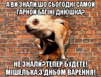 а ви знали,шо сьогодні самой гарной багіні днюшка? не знали?тепер будете! мішелька,з дньом варення!