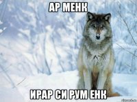 ар менк ирар си рум енк