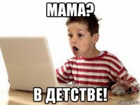 мама? в детстве!
