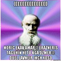 ))))))))))))))))))) noric ekav amar@ erazneris taguhin heto kga dzmer@ duel lavneir inch xosq