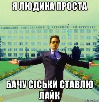 я людина проста бачу сіськи ставлю лайк