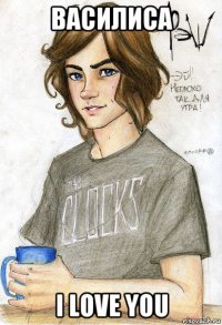 василиса i love you