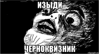 изыди черноквизник