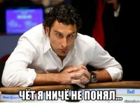  чёт я ничё не понял...