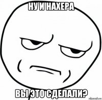 ну и нахера вы это сделали?