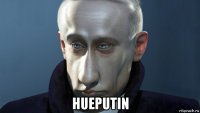  hueputin