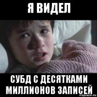 я видел субд с десятками миллионов записей