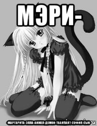 мэри- -маргарита-элла-анжел-демон-твайлайт-софия-сью
