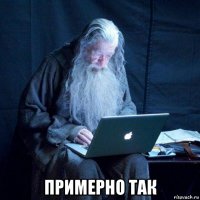  примерно так